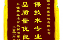 江蘇公司2020年度收到中鐵二局、黎星冶金授予的感謝錦旗